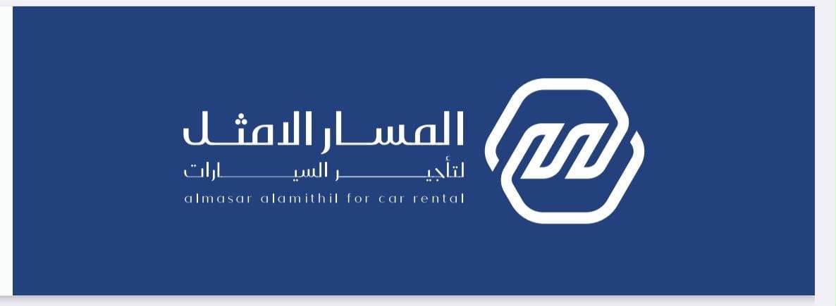 المسار الأمثل لتأجير السيارات